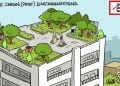 LE JARDIN (PRIVÉ) D&rsquo;ANTANINARENINA