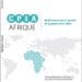 EVALUATION – Note inchangée pour Madagascar dans l’évaluation des politiques et des institutions nationales en Afrique de 2019