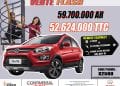 Offre promotionnelle
