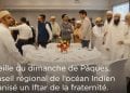 CONSEIL REGIONAL DE LA COMMUNAUTE KHOJA – Appel à la fraternité des religions pour le mois du Ramadan