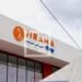 ENERGIE – Le bateau transportant le fioul lourd pour la Jirama attendu le 9 juillet à Toamasina