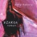 LITTERATURE – Za Koa de Hary Rabary finaliste du Prix Ivoire de la littérature africaine francophone