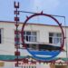 EXAMEN OFFICIEL – Interdiction d’examen pour près de 80 candidats accusés de fraude au baccalauréat 2026 à Toliara